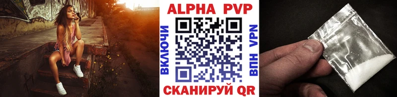 A-PVP Черноголовка