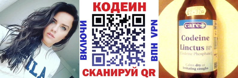 блэк спрут ССЫЛКА  Черноголовка  Кодеиновый сироп Lean Purple Drank  купить  