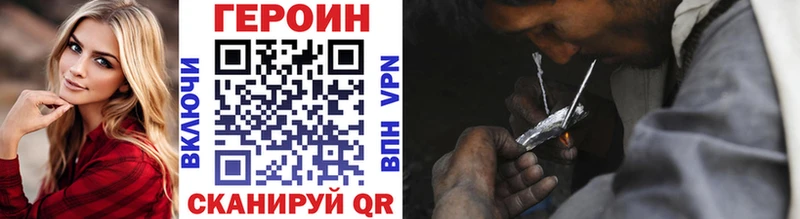 купить наркоту  Черноголовка  Героин Heroin 