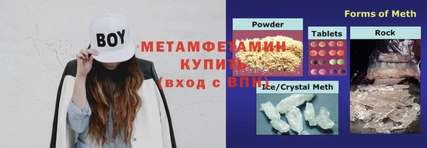 метамфетамин Балахна