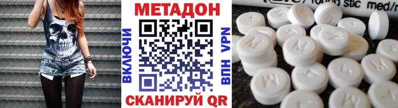 МЕТАДОН VHQ  Черноголовка 